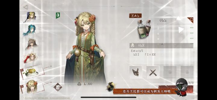 3个联动角色加个苏苏四色刺客队截图