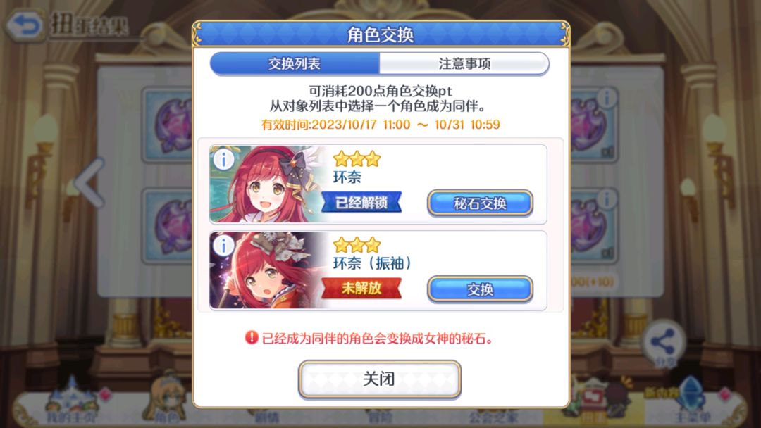 终于等到环奈(振袖)复刻了😍 3