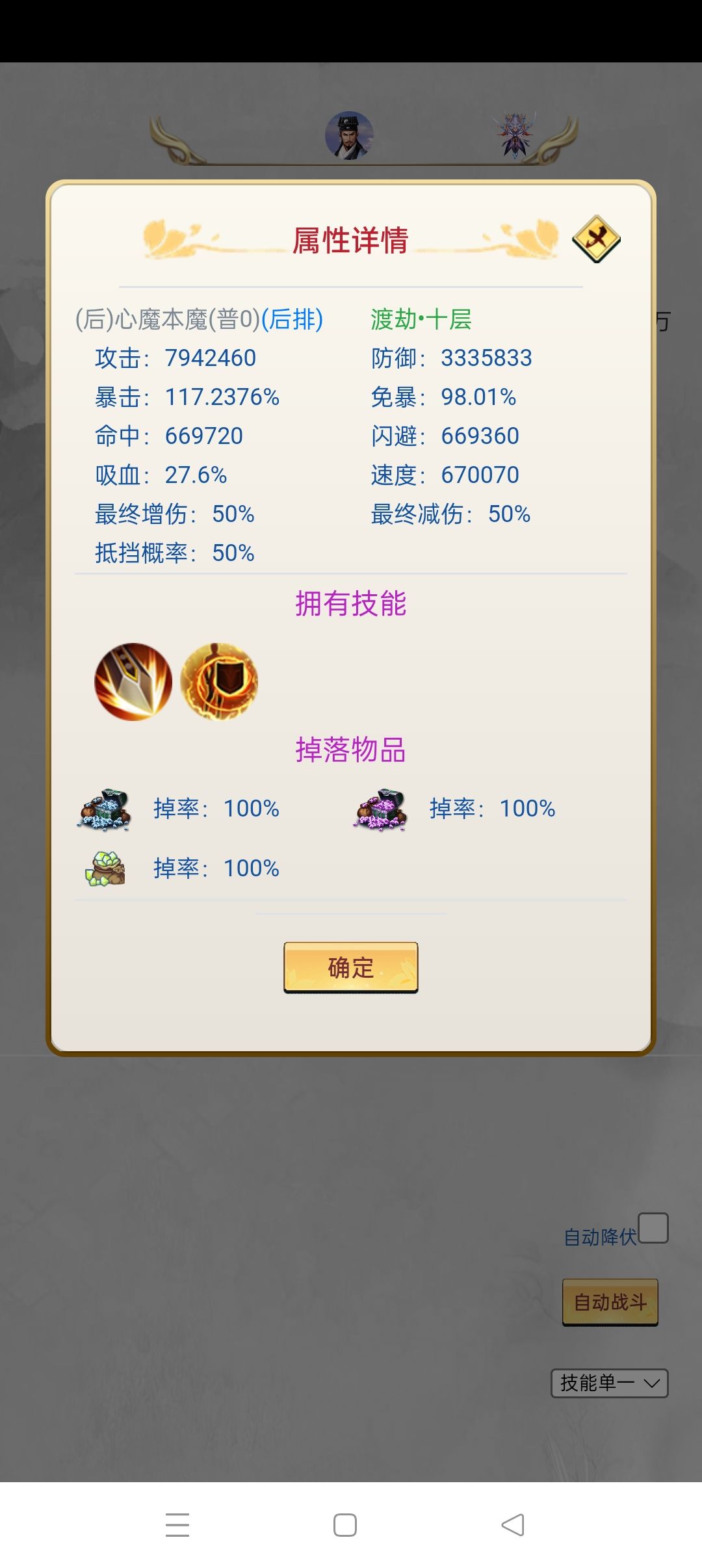 如何战胜心魔，才能成就凡仙?梗梗梗…… 2