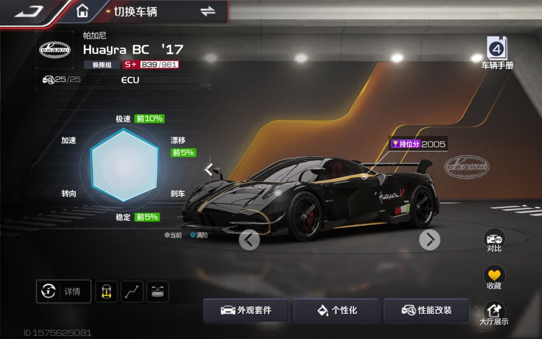 肥龙,越玩越好玩 2