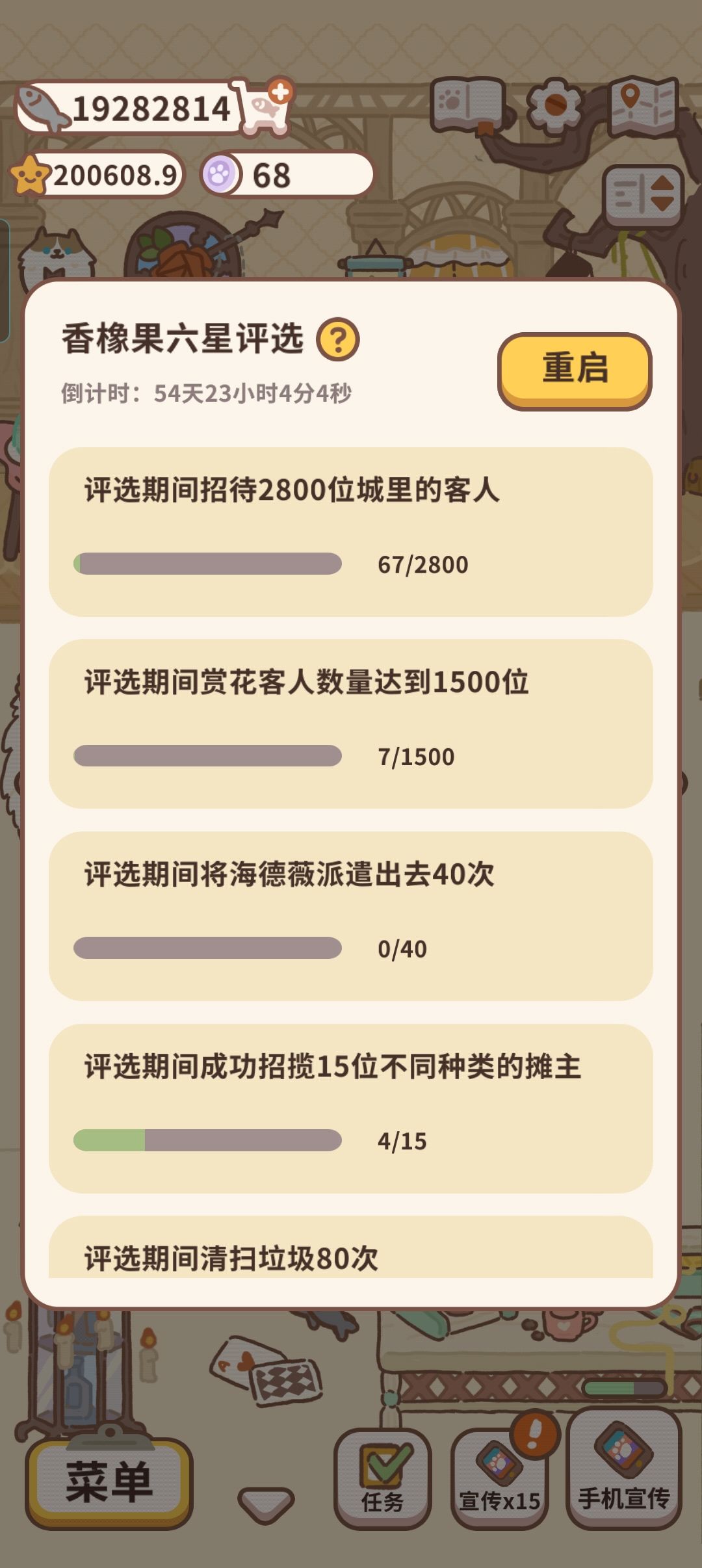 六星我来啦。 1