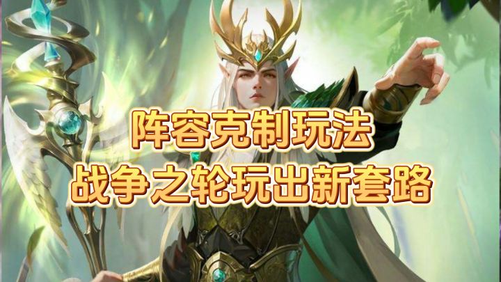 战争之轮周年服马上开:新服百抽福利,零氪低氪可以冲截图