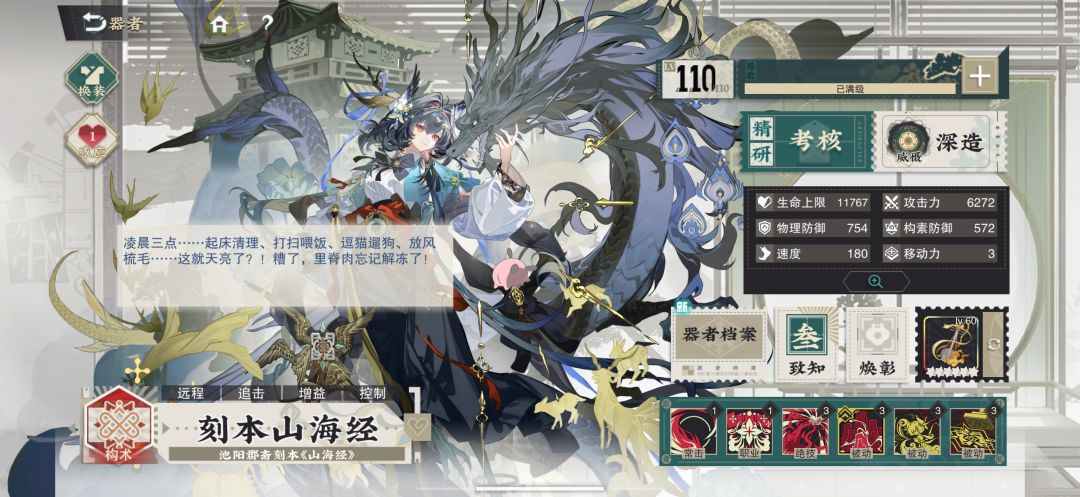 110抽也是拉的差不多了 2