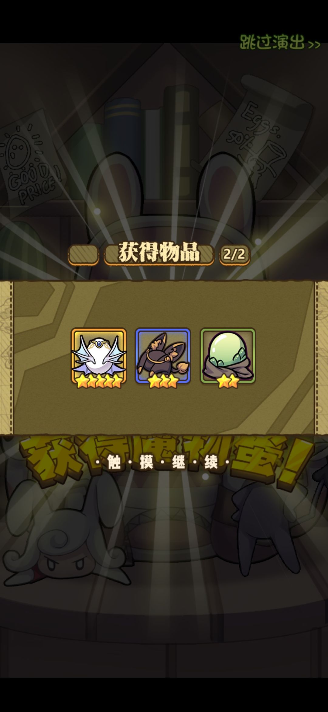 周年回归 2