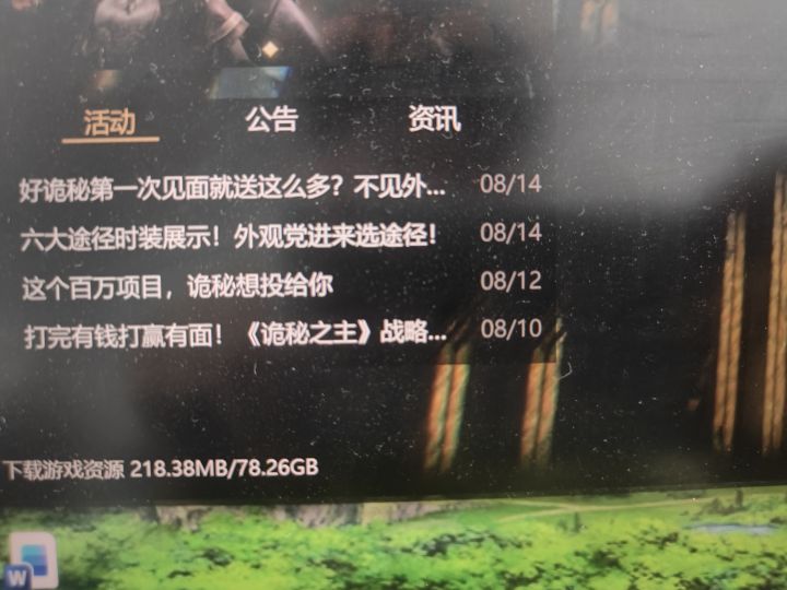 吓哭了截图