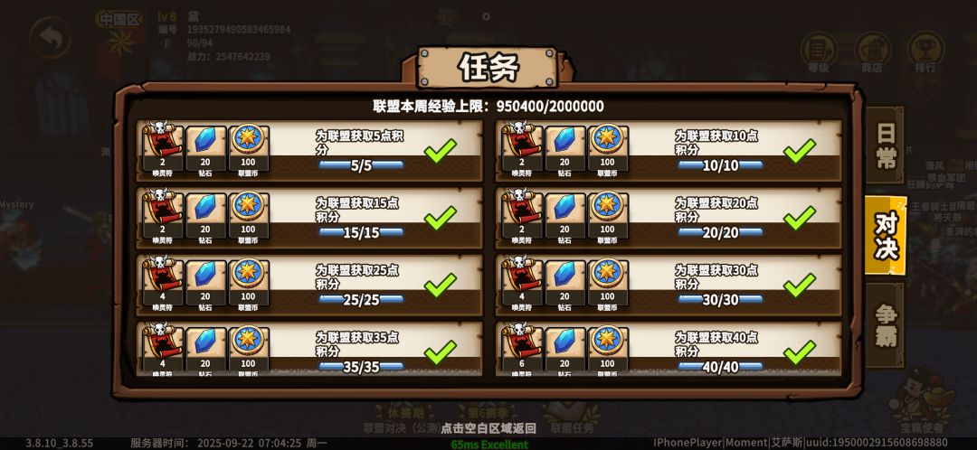 悄悄地 2