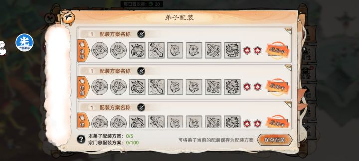 仙墟都不想打了截图
