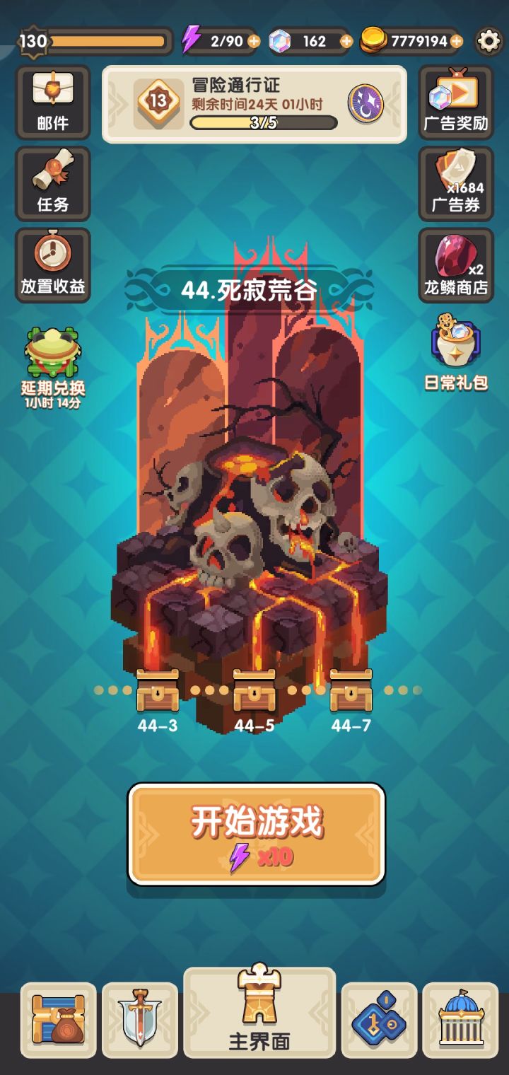 发现BUG截图