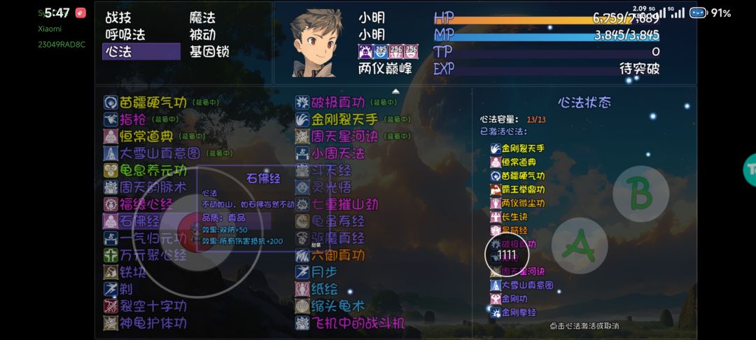 裂天手确实厉害,巅峰木桩 3