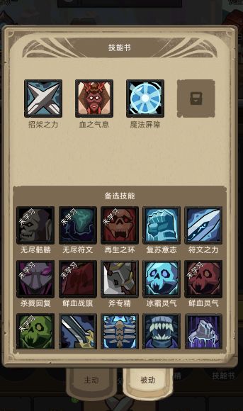 5.50 245萌新成神路（死骑篇）截图