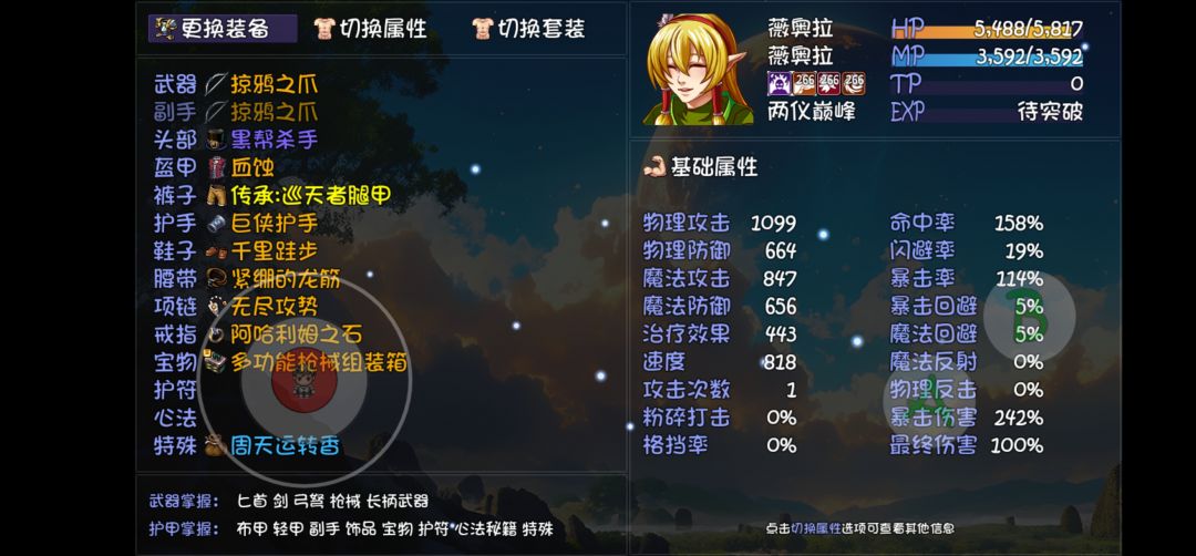 第一章:猴王出世 2