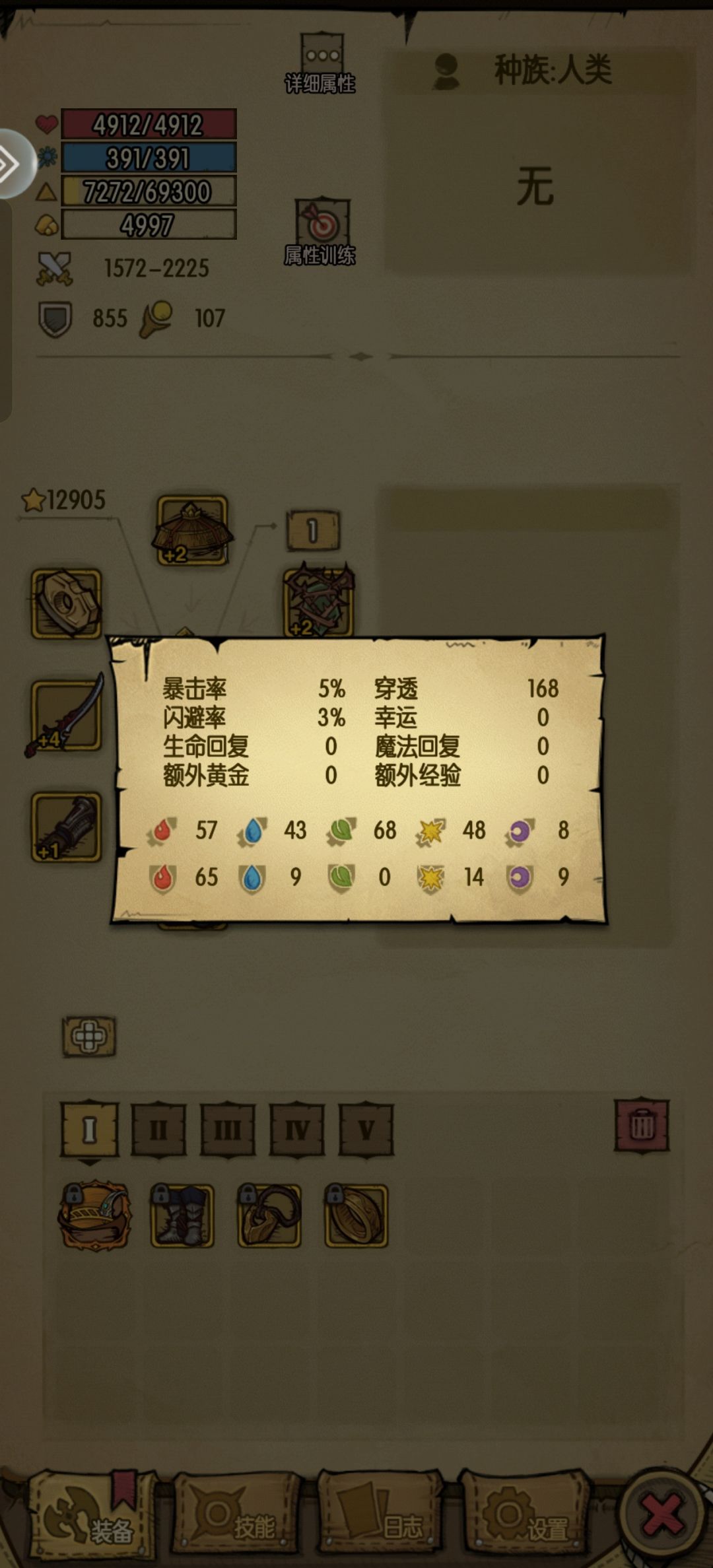 打无名应该主要叠什么属性啊？我是新手不太懂，打到98层就没药回来了[表情_叹气]还没见到无名的面截图