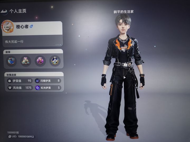 找几个一起玩一起每周抓虹光的搭子截图