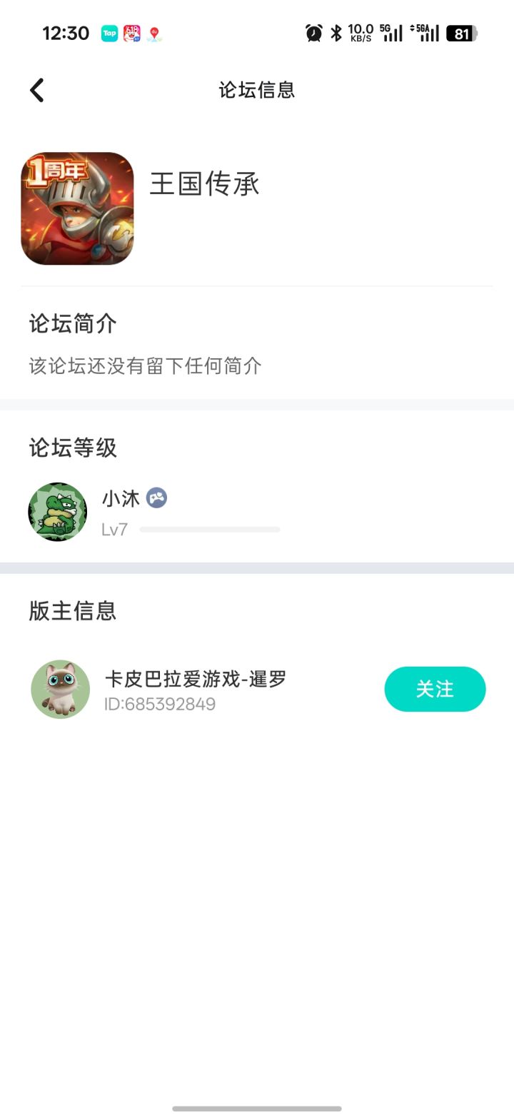 早点八级截图
