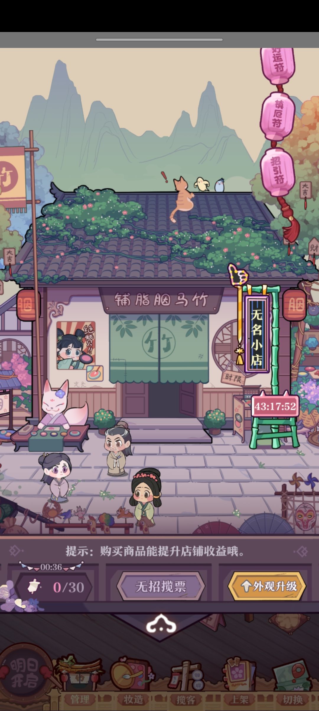 能不能出一个一键发传单的功能呀 1