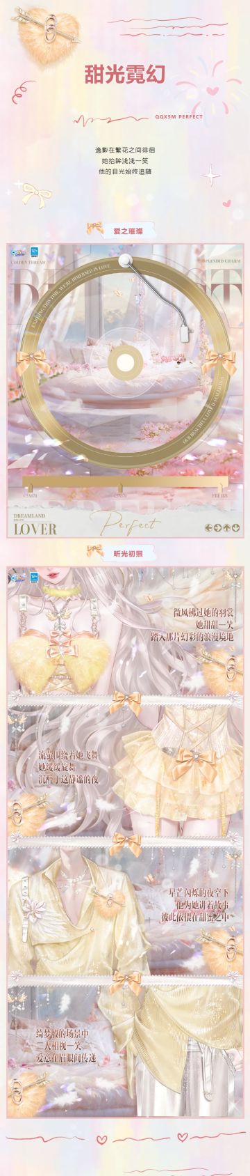 超凡预告丨ᐠ( ᑒ )ᐟ 救我！SOS！我被天使拖下水（爱河）了…