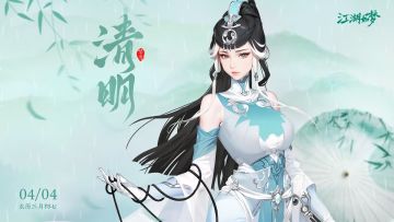 人间四月，又见清明。