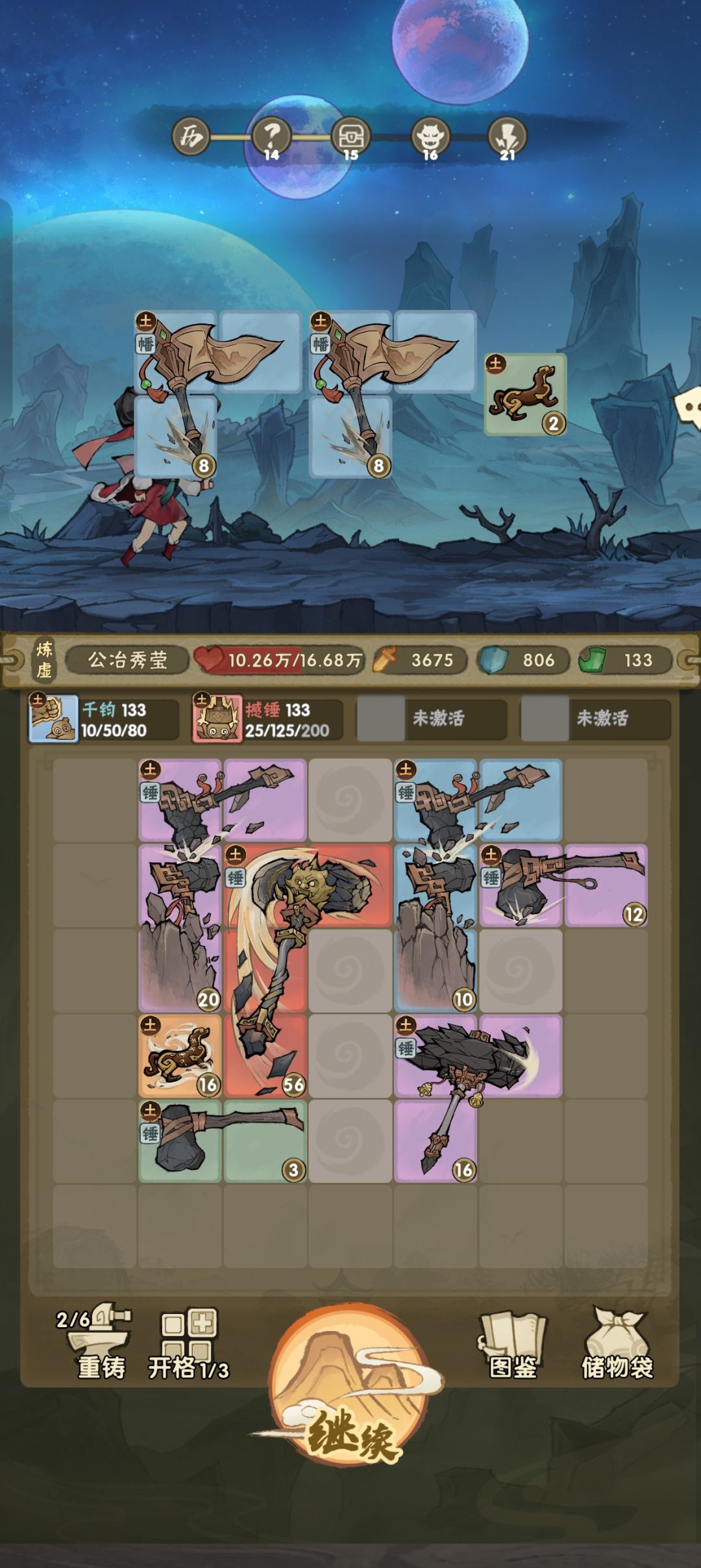 傻福装备机制,退游了 3