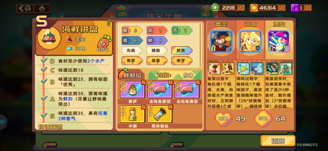 砰砰军团食堂新手指南第三弹补充1 2