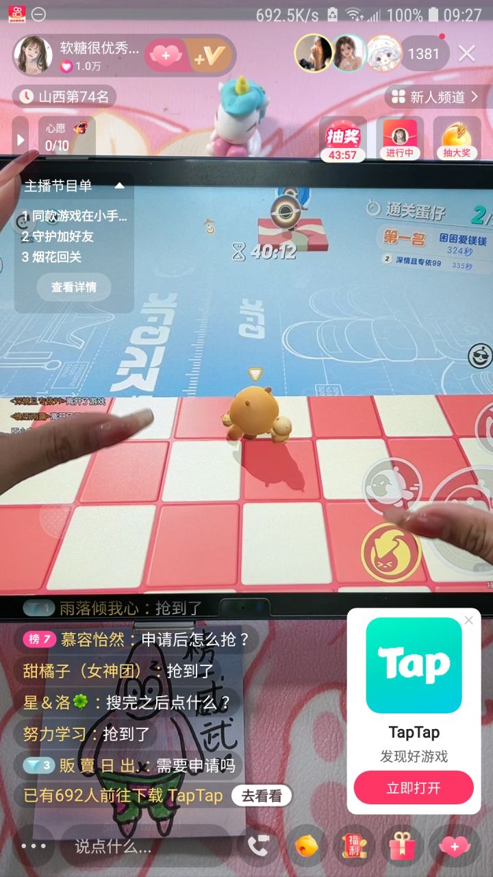 TapTap