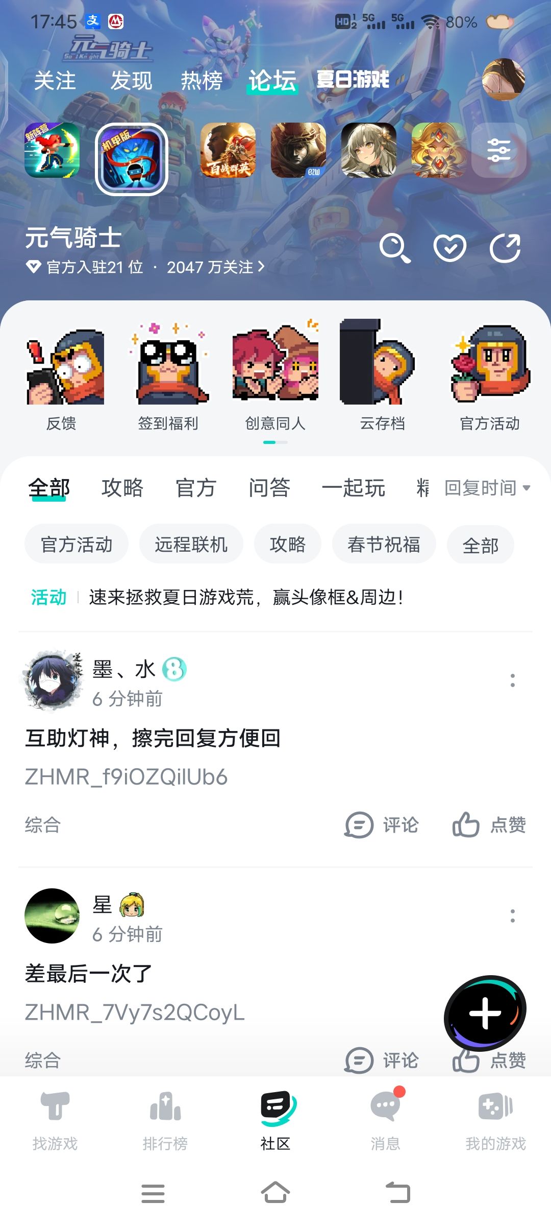 乱撤置顶扫码了😅 1