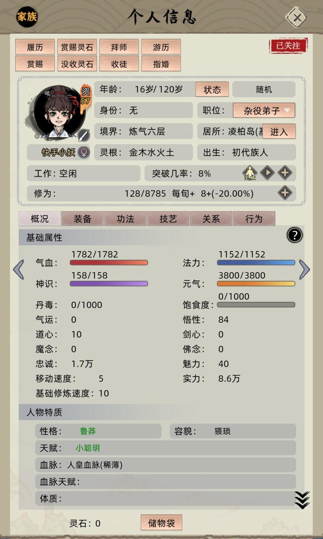 挑战-40家族开局，进度留在评论区 3