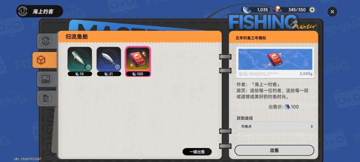 今天闲来无事截图