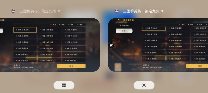 安卓渠道服和官服是互通的?!截图