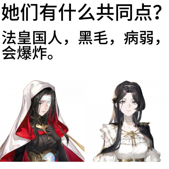 区别就是一个是自爆一个是他爆截图
