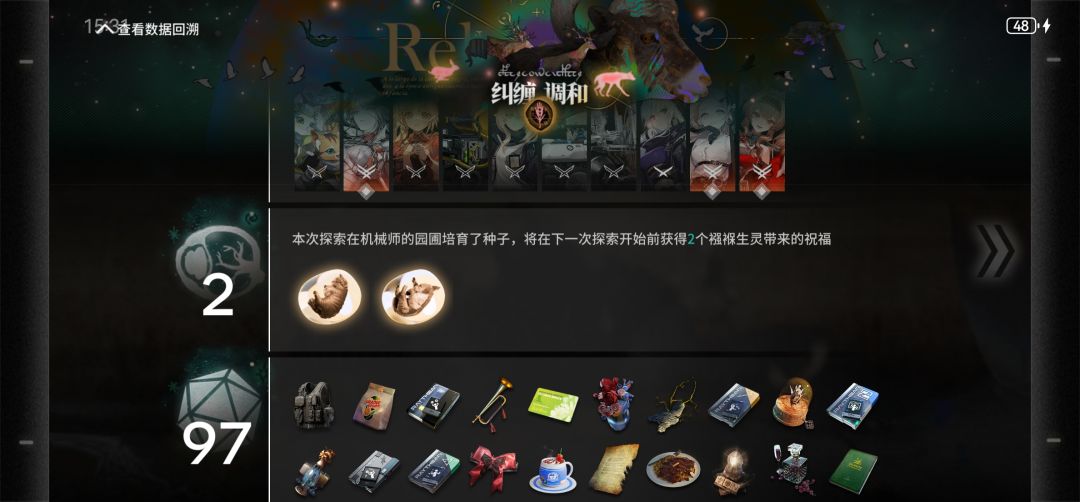 果腹清图了 7