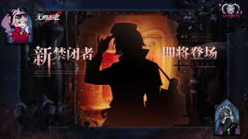 【预告】丨档案编号「MBCC-S-413」即将登场