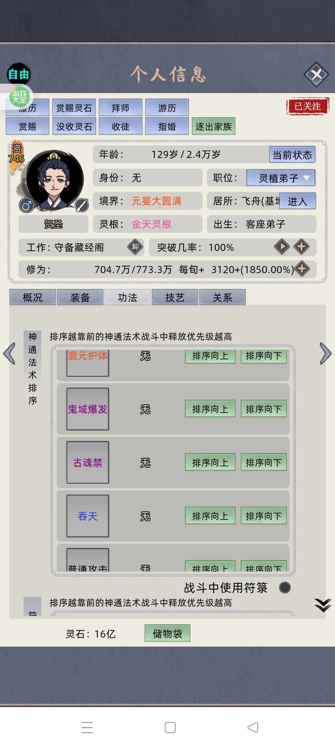 无语了 2