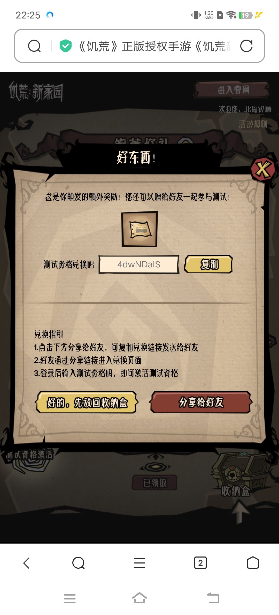 送码了 3