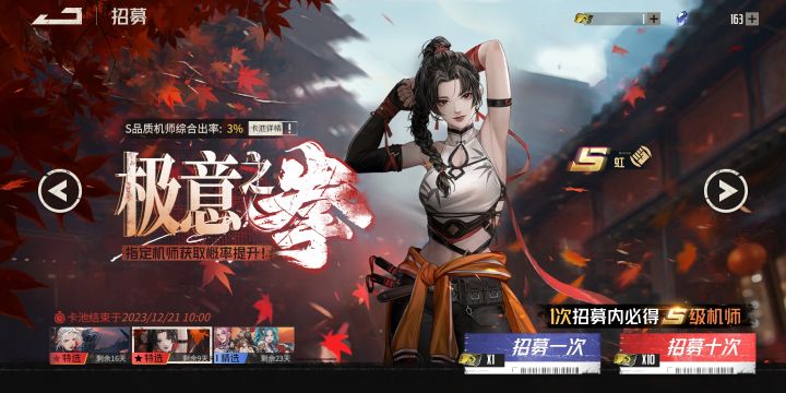 给我狠狠地保底截图