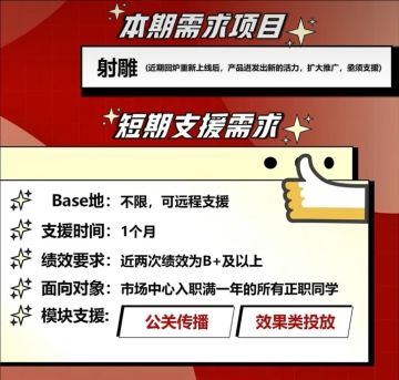 网传射雕2.0数据超出预期内部开始倾斜资源