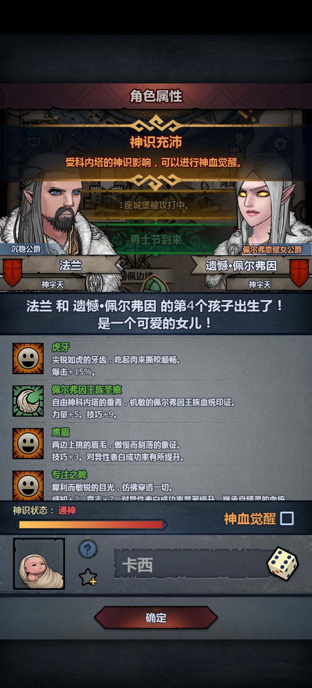 第三代佩尔神子~ 2