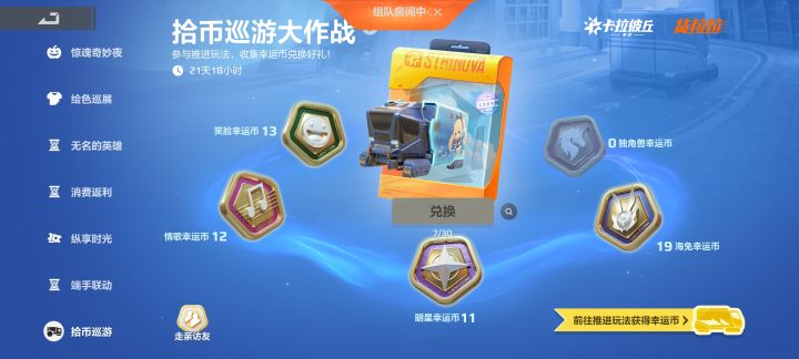 卡拉彼丘太好玩了截图