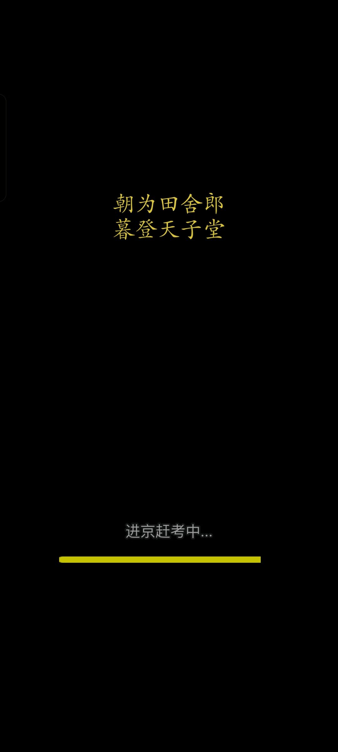 哦耶耶耶 1