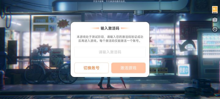家人们有没有多的激活码可以给我一个吗，孩子真的很想玩啊啊[表情_豹哭][表情_豹哭][表情_豹哭]截图