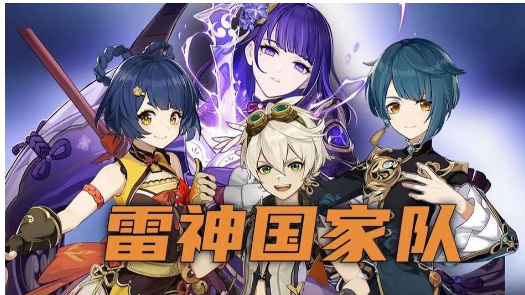 雷神国家队的〈培养方案〉截图
