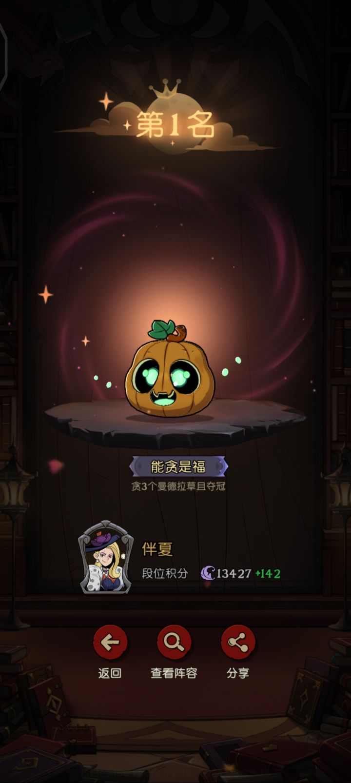 金钱迷人眼截图