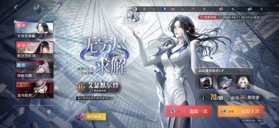 电话喊回归，就为了让我吃保底？截图