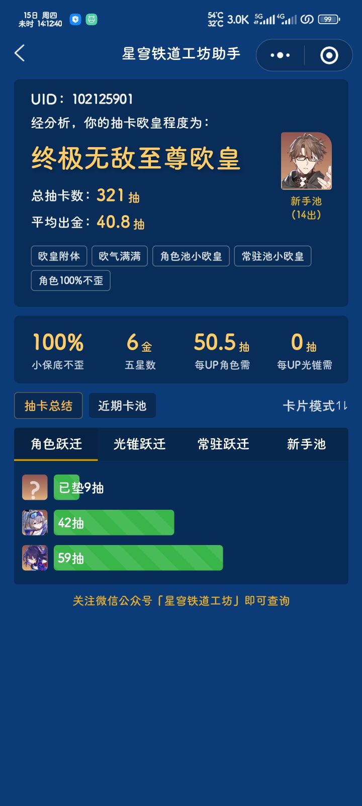 抽抽抽！截图