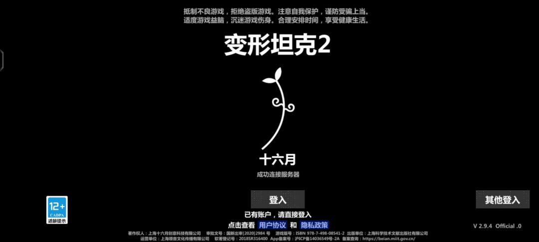 你们为什么不早点说 2