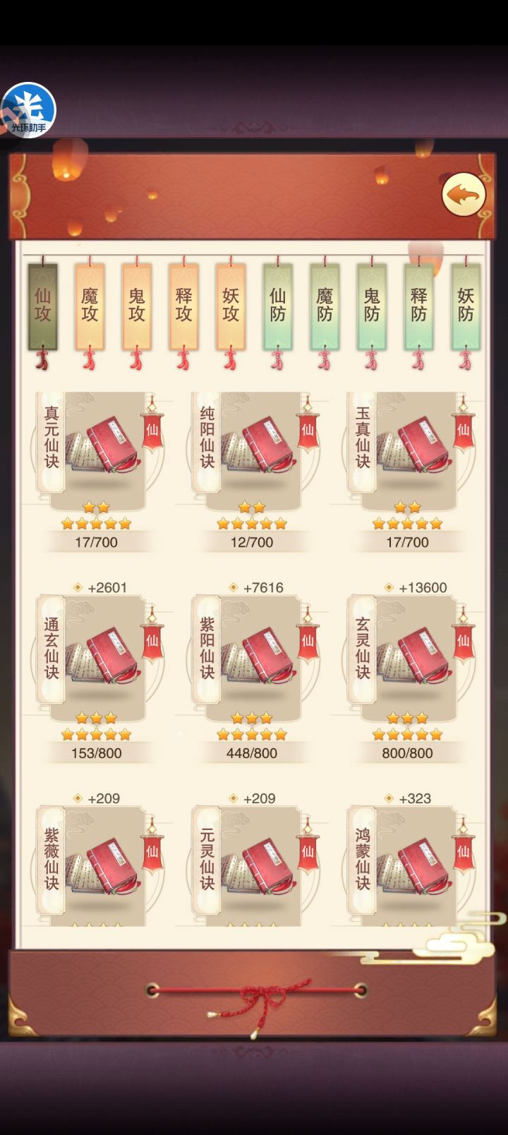 这个多的怎么处理截图