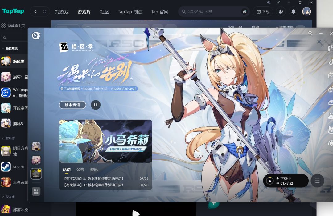 TapTap