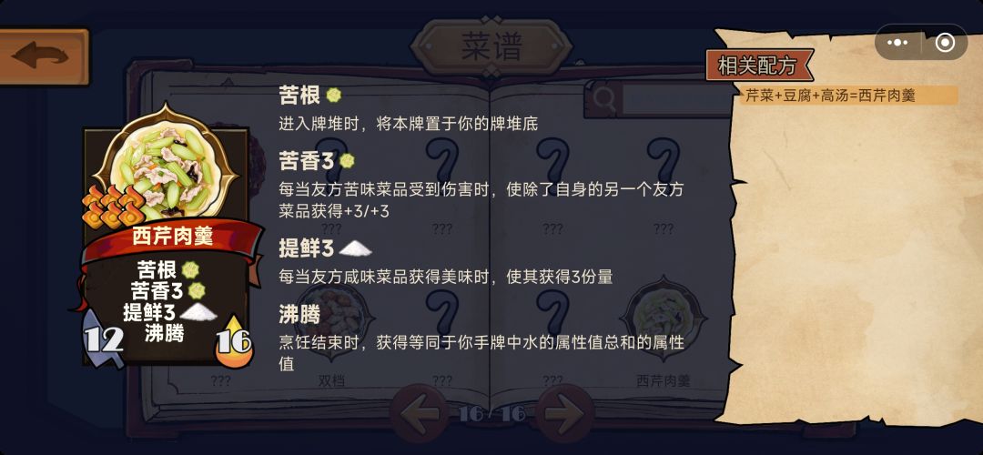六星菜分享贴,快来晒晒你的六星菜谱 3