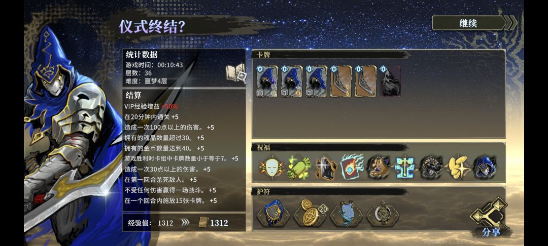 魔术硬币 2