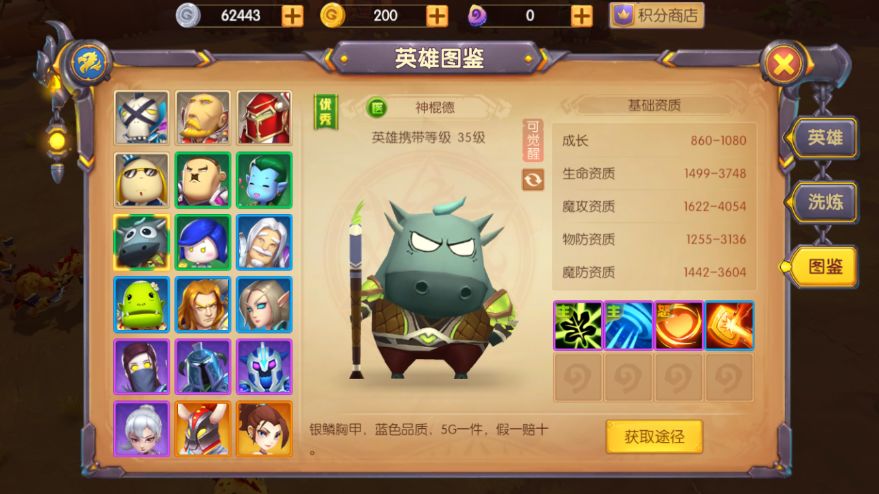 居然有手游了 2