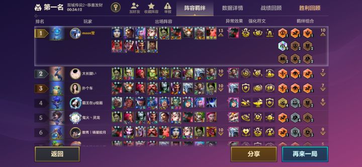 别跑啊呜呜呜截图